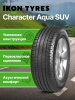 IKON Tyres 225/65/17 102H Character Aqua SUV